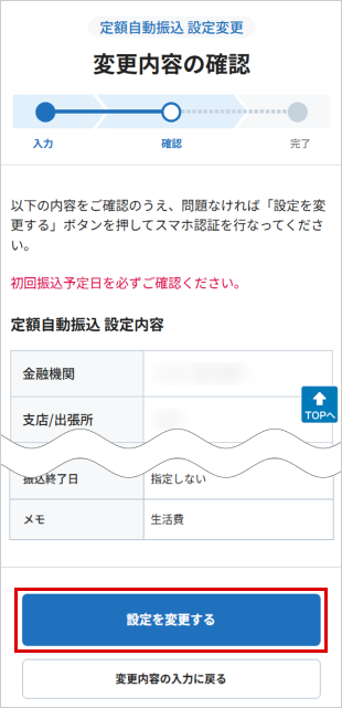 STEP5のキャプチャ画像