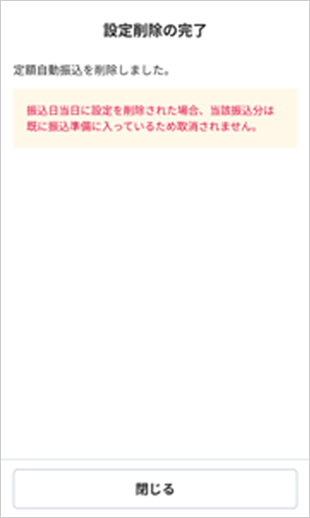 STEP5のキャプチャ画像