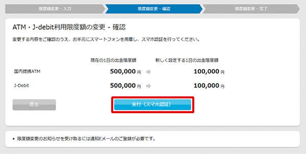 スマホ認証・SMS認証・電話認証の流れ（パソコン版） アプリSTEP1のキャプチャ画像