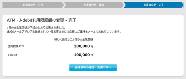 スマホ認証・SMS認証・電話認証の流れ（パソコン版） アプリSTEP6のキャプチャ画像
