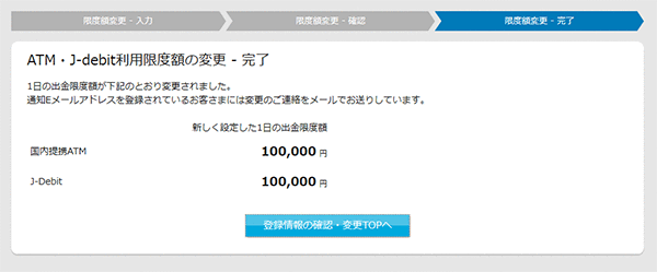 スマホ認証・SMS認証・電話認証の流れ（パソコン版） VIP acessSTEP3のキャプチャ画像