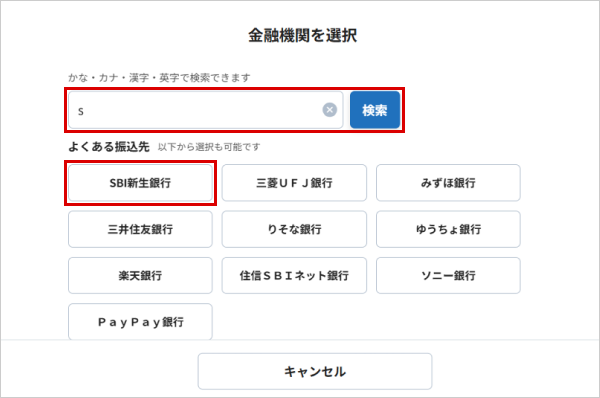 振込を行う お取引操作 STEP5_2のキャプチャ画像