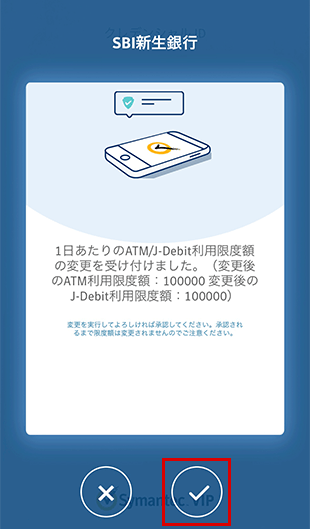 振込を行う お取引操作VIP Access STEP6のキャプチャ画像
