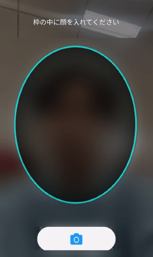 初回ログイン（スマホ認証登録）方法 マイナンバーカードの読み取り（公的個人認証）　STEP7_1