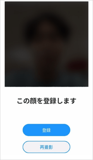 初回ログイン（スマホ認証登録）方法 マイナンバーカードの読み取り（公的個人認証）　STEP7_2