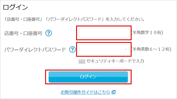 受信内容の設定 お取引操作 STEP1のキャプチャ画像