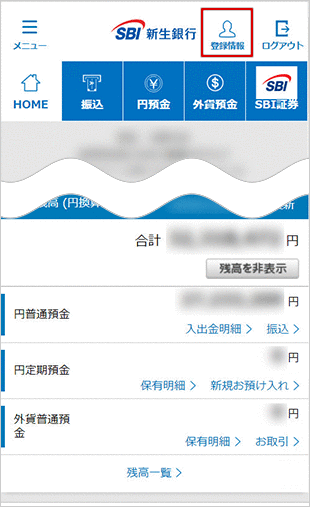 メールアドレスの登録・変更 お取引操作 STEP2のキャプチャ画像