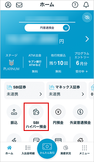 SBIハイパー預金の申込方法お取引操作ガイド - パワーダイレクト