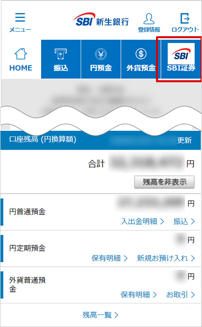 SBIハイパー預金の申込方法 SBI証券口座を開設する STEP2のキャプチャ画像