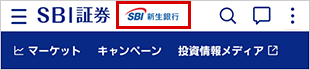 SBIハイパー預金の申込方法 SBI証券口座を開設する STEP15-2のキャプチャ画像