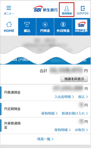 スマホ認証端末の登録 お取引操作 STEP2のキャプチャ画像