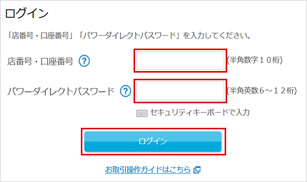 定額自動振込を行う お取引操作 STEP1のキャプチャ画像
