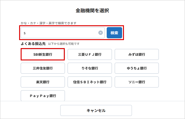 定額自動振込を行う お取引操作 STEP6_2のキャプチャ画像