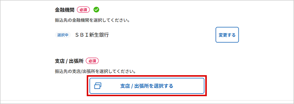 定額自動振込を行う お取引操作 STEP6_3のキャプチャ画像