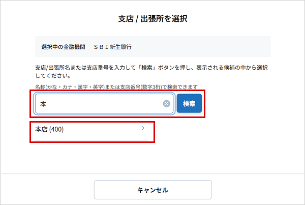 定額自動振込を行う お取引操作 STEP6_4のキャプチャ画像