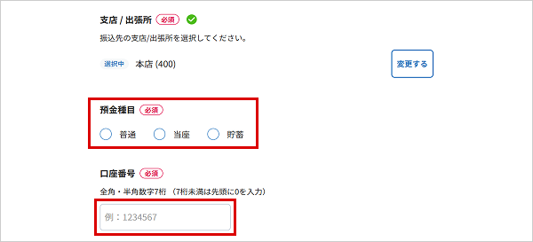 定額自動振込を行う お取引操作 STEP6_5のキャプチャ画像