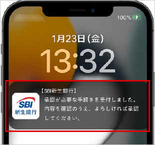 定額自動振込を行う お取引操作アプリ STEP9のキャプチャ画像