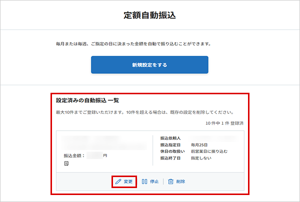 STEP4のキャプチャ画像