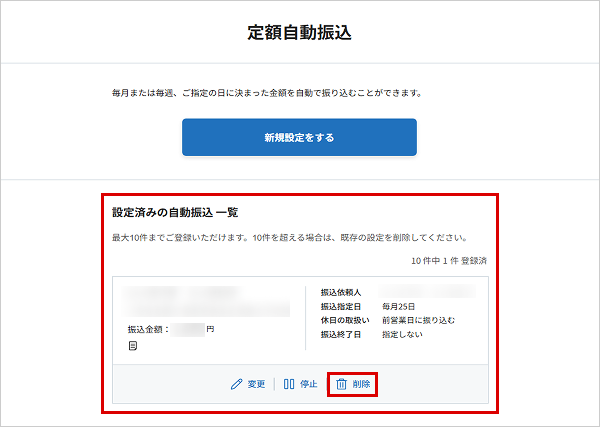 STEP4のキャプチャ画像