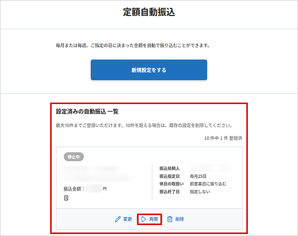 STEP4のキャプチャ画像