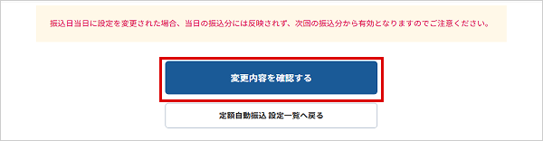 STEP5-2のキャプチャ画像