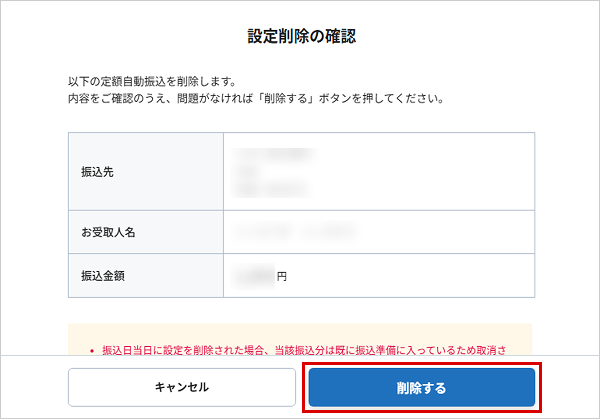 STEP5のキャプチャ画像