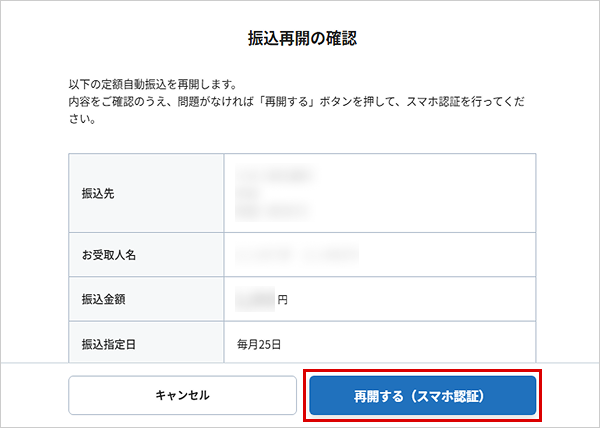 STEP5のキャプチャ画像