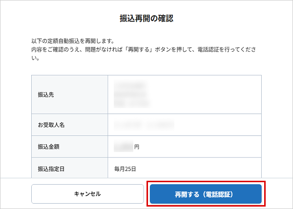 STEP5のキャプチャ画像