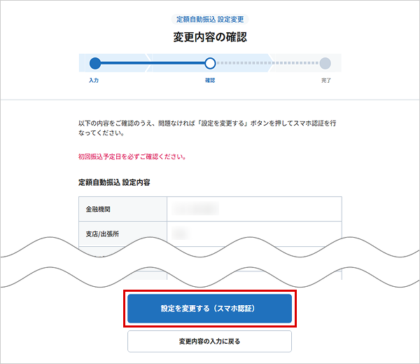 STEP6のキャプチャ画像