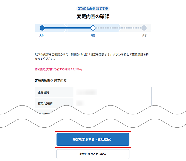 STEP6のキャプチャ画像