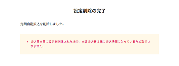 STEP6のキャプチャ画像