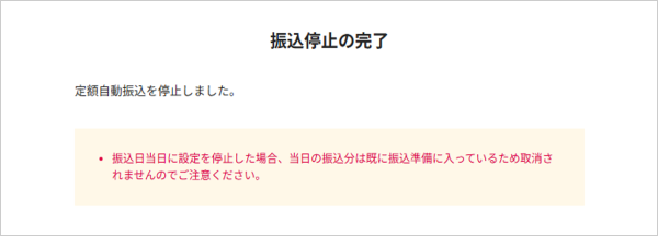 STEP6のキャプチャ画像