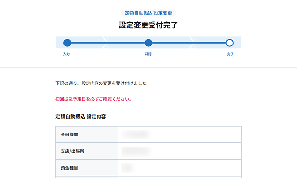STEP8のキャプチャ画像