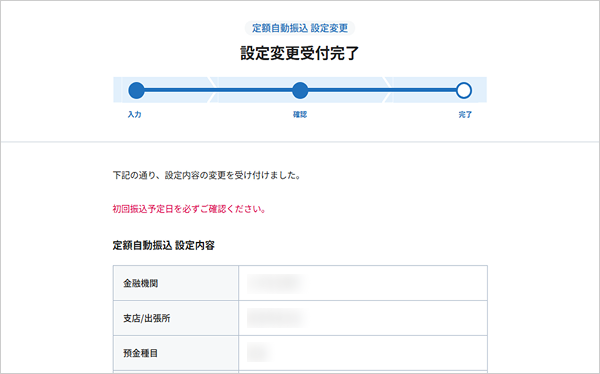 STEP11のキャプチャ画像