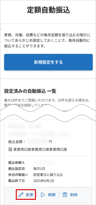 STEP4のキャプチャ画像