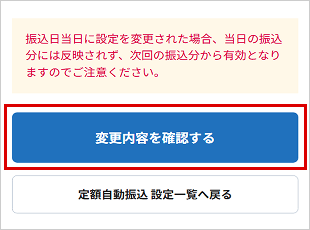 STEP5-2のキャプチャ画像