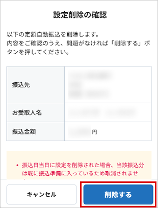 STEP5のキャプチャ画像