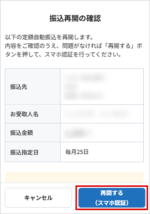 STEP5のキャプチャ画像