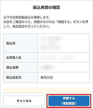 STEP5のキャプチャ画像