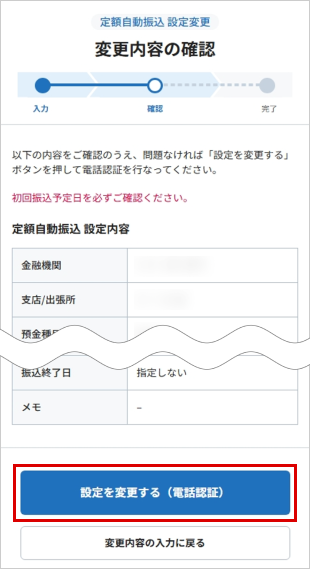 STEP6のキャプチャ画像