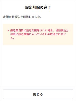 STEP6のキャプチャ画像