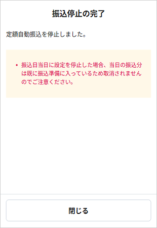 STEP6のキャプチャ画像