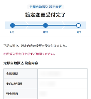 STEP8のキャプチャ画像