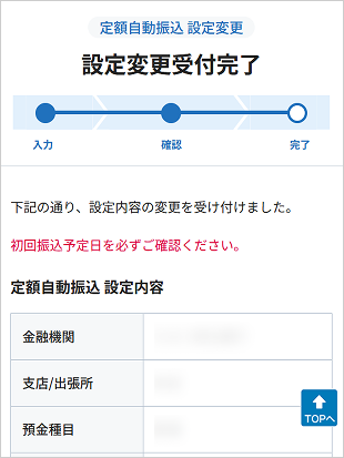 STEP11のキャプチャ画像