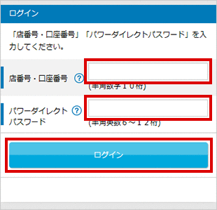 定額自動振込を行う お取引操作 STEP1のキャプチャ画像