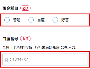 定額自動振込を行う お取引操作 STEP6_5のキャプチャ画像