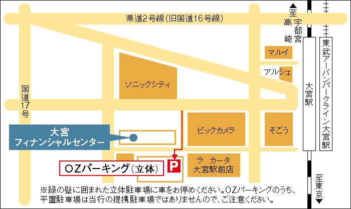 大宮フィナンシャルセンター所定の駐車場案内図