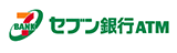 セブン銀行ATM