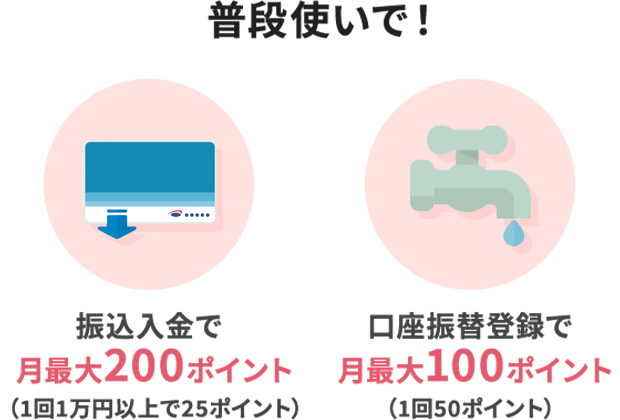 普段使いで!